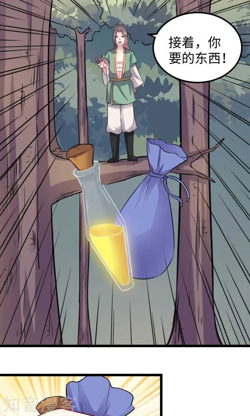 第141话 狐族王子