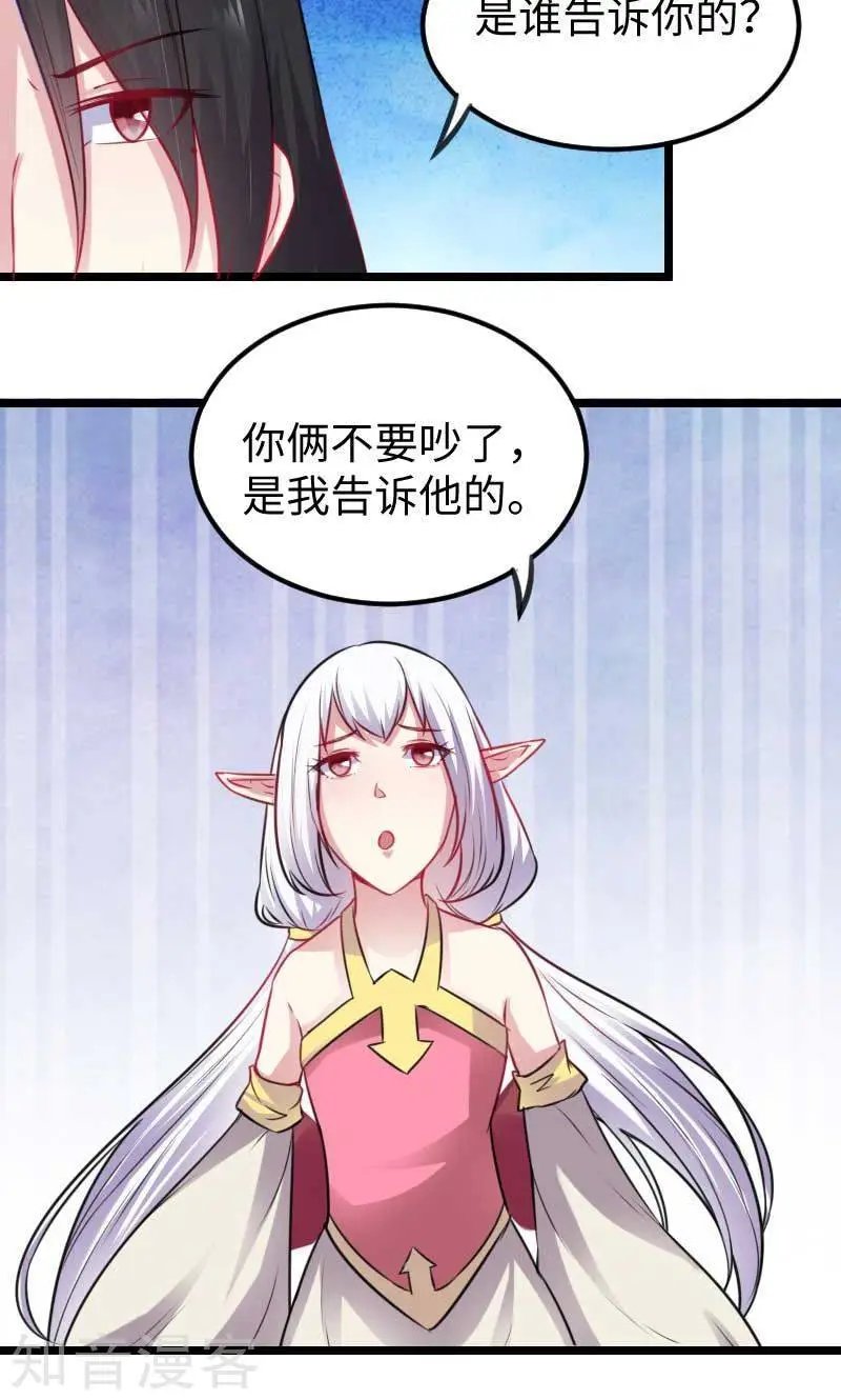 第141话 狐族王子