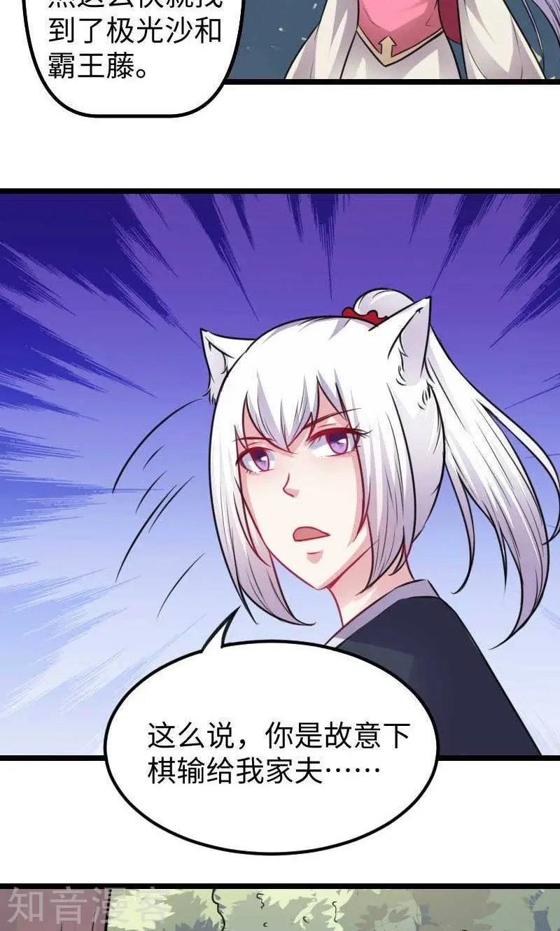 第141话 狐族王子