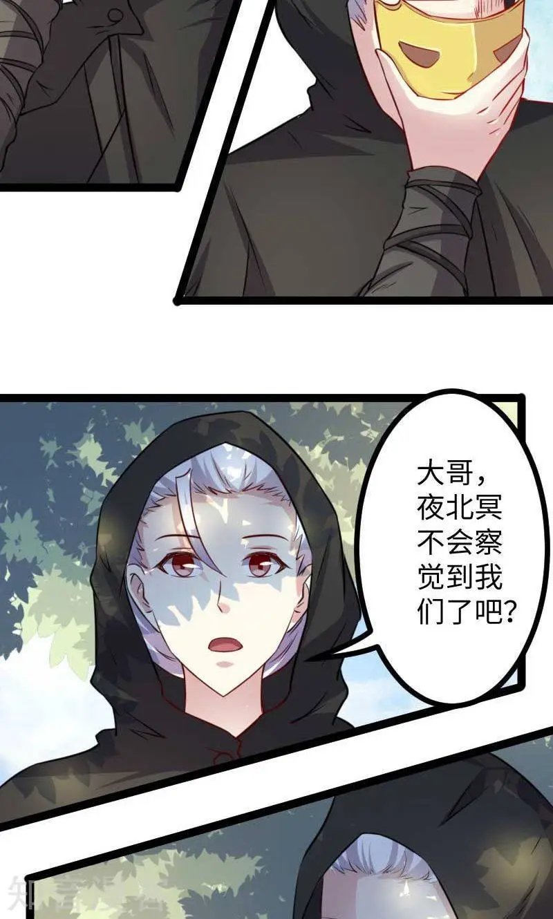 第141话 狐族王子