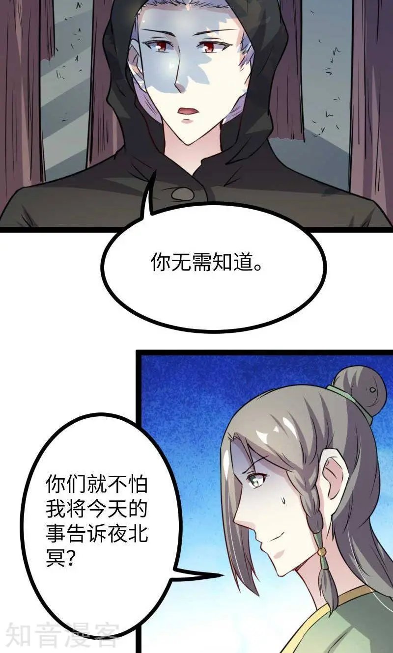 第141话 狐族王子