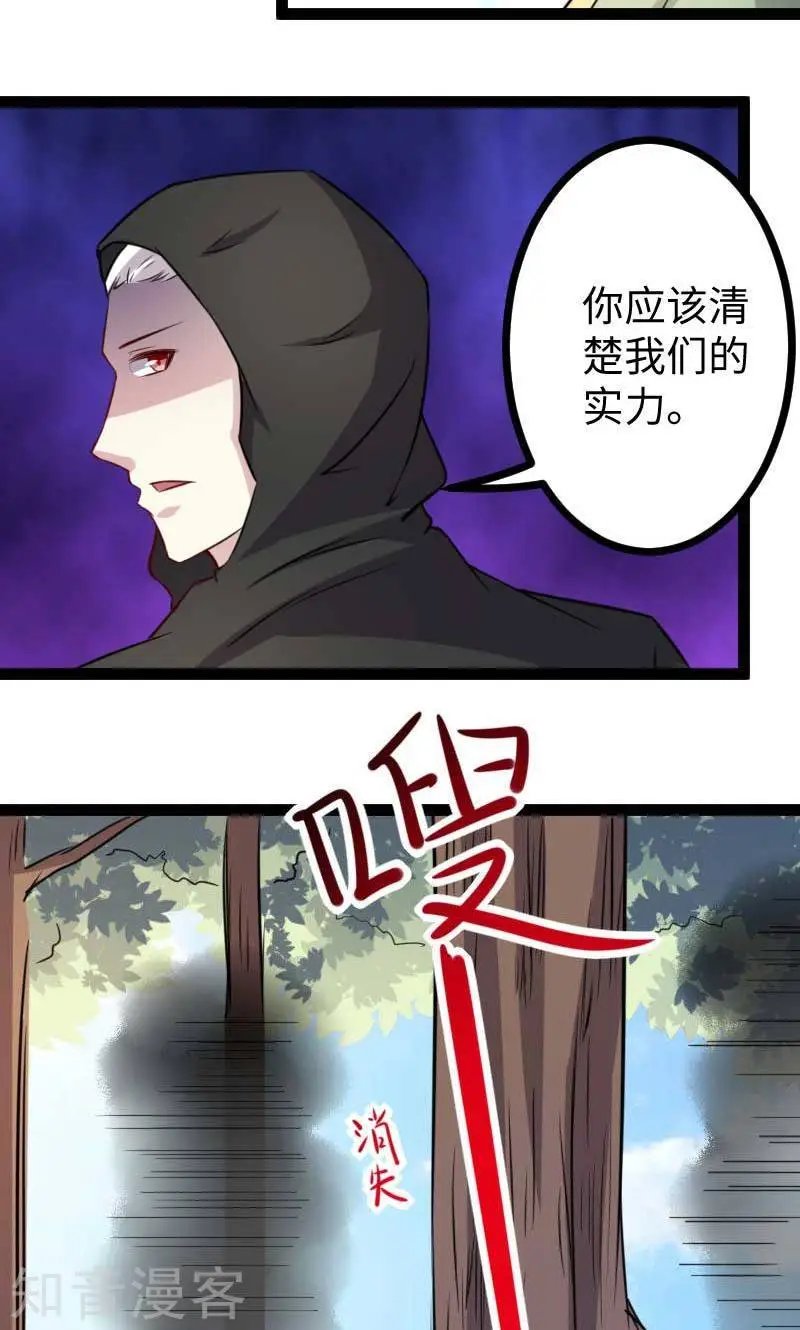第141话 狐族王子