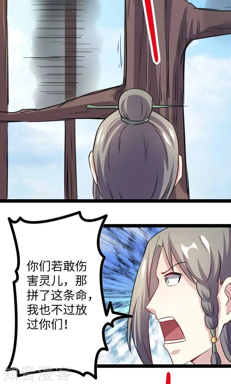 第141话 狐族王子