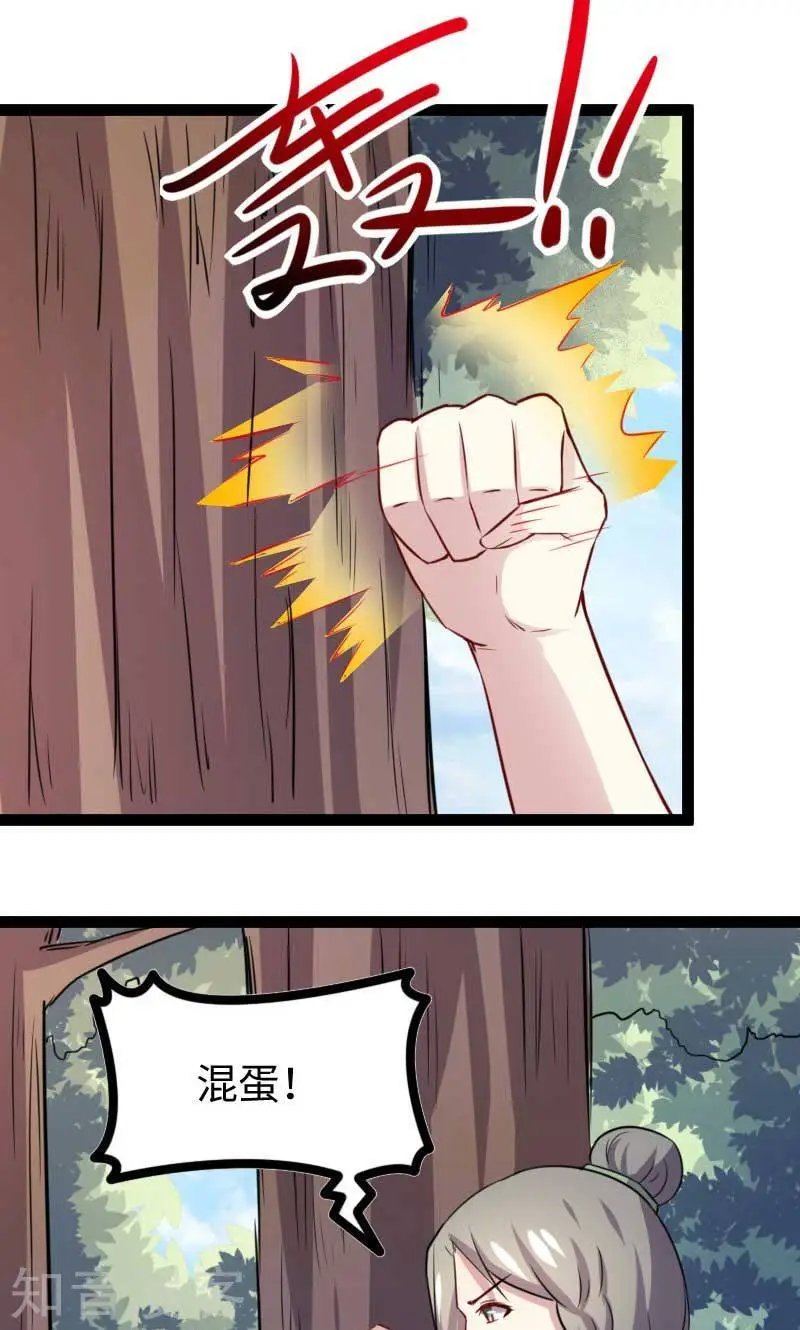 第141话 狐族王子