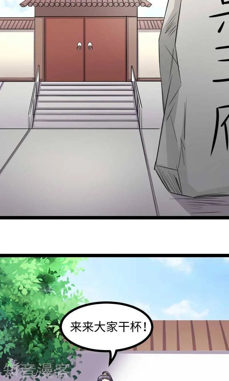第141话 狐族王子