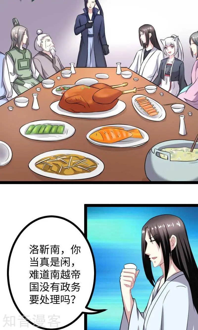 第141话 狐族王子
