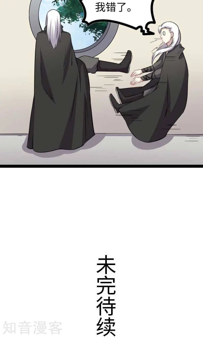 第141话 狐族王子