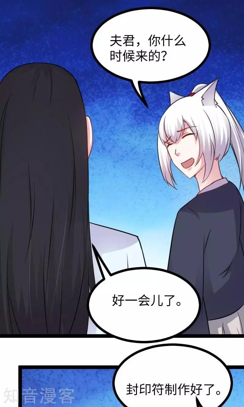 第143话 相同的龙纹