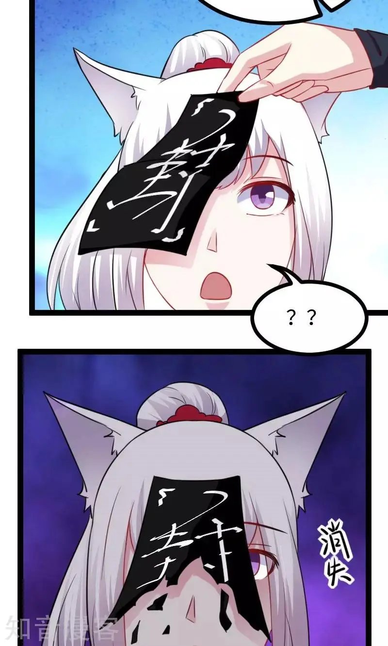 第143话 相同的龙纹
