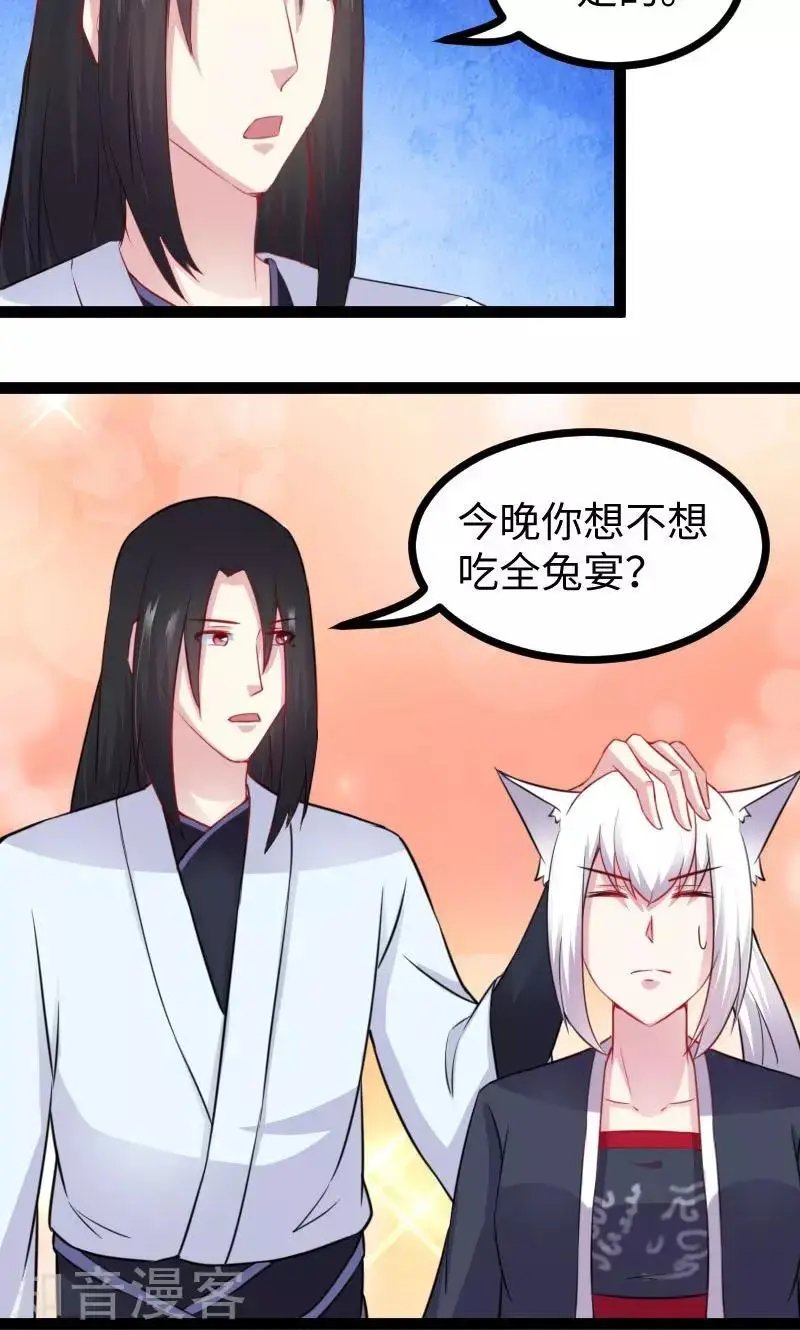 第143话 相同的龙纹