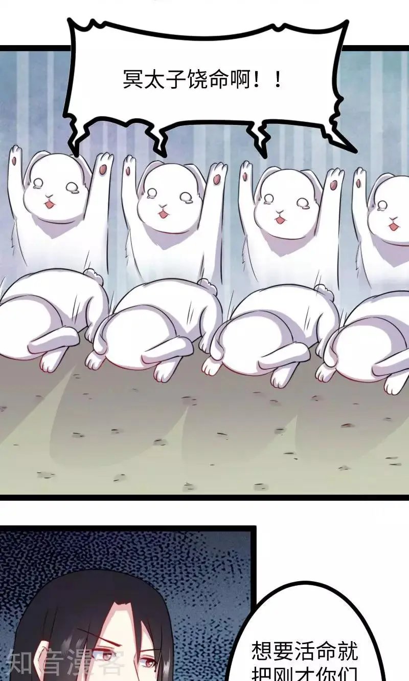 第143话 相同的龙纹