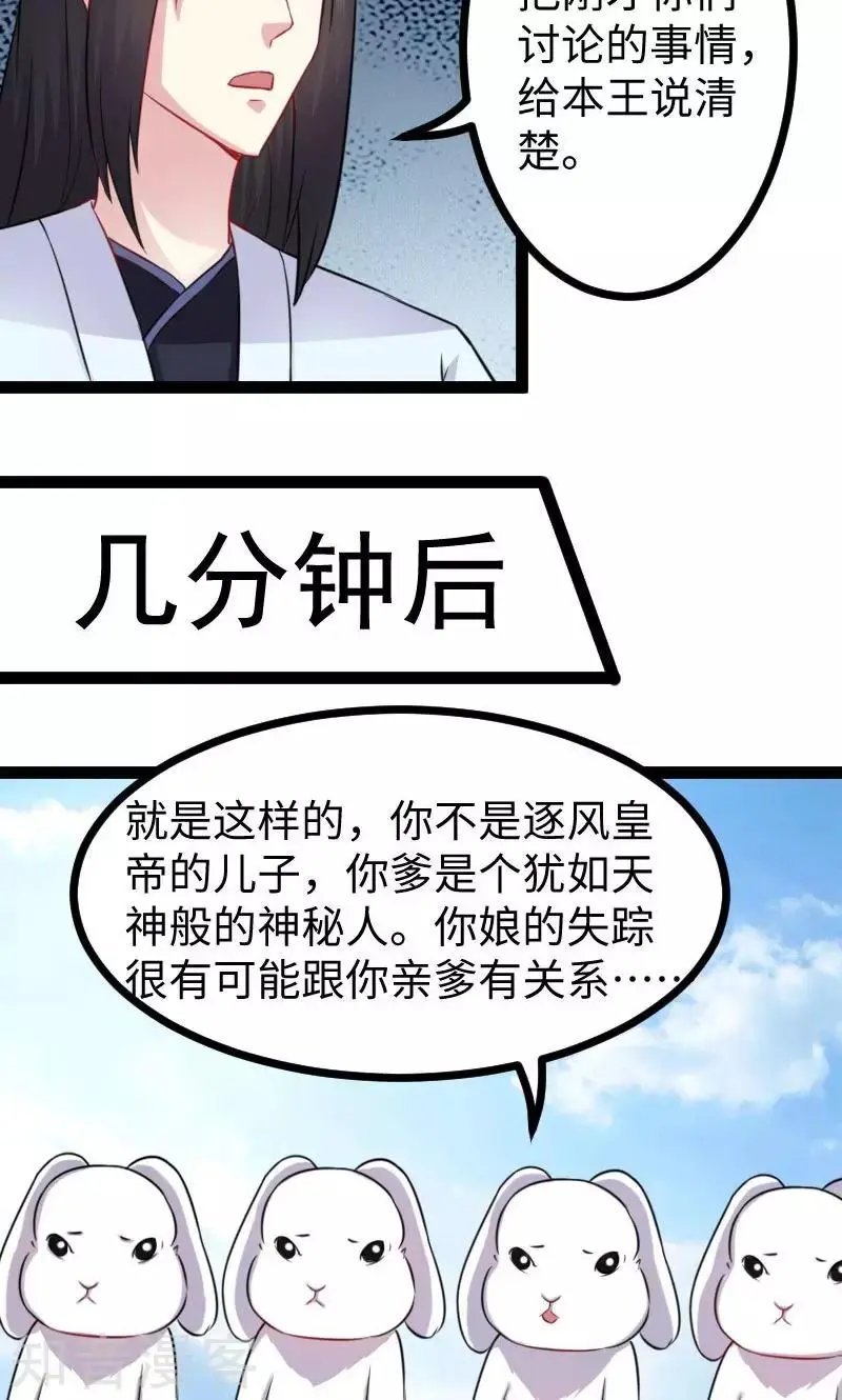 第143话 相同的龙纹