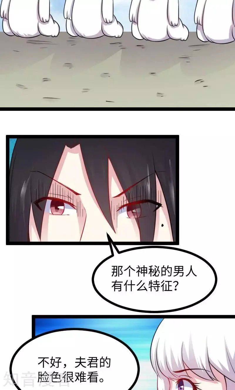 第143话 相同的龙纹