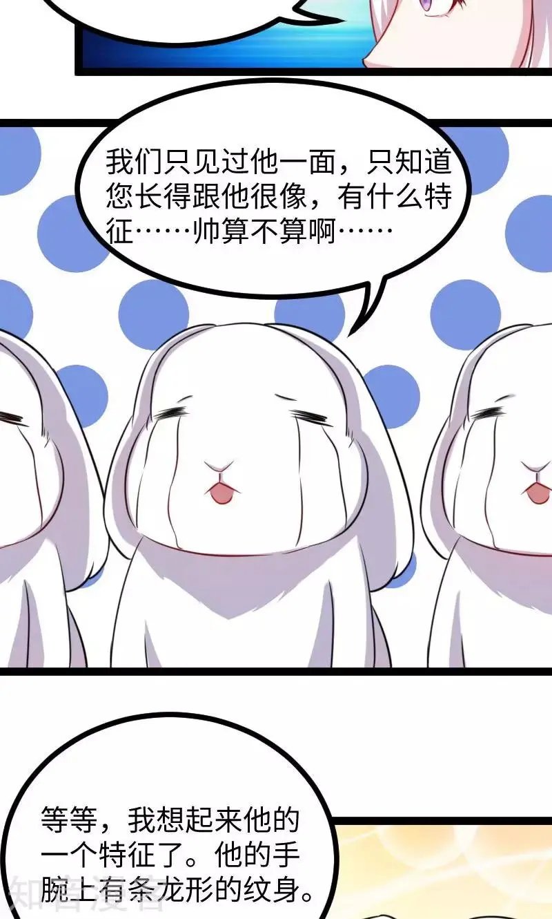 第143话 相同的龙纹