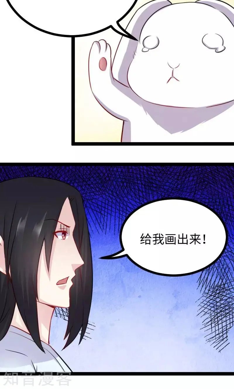 第143话 相同的龙纹