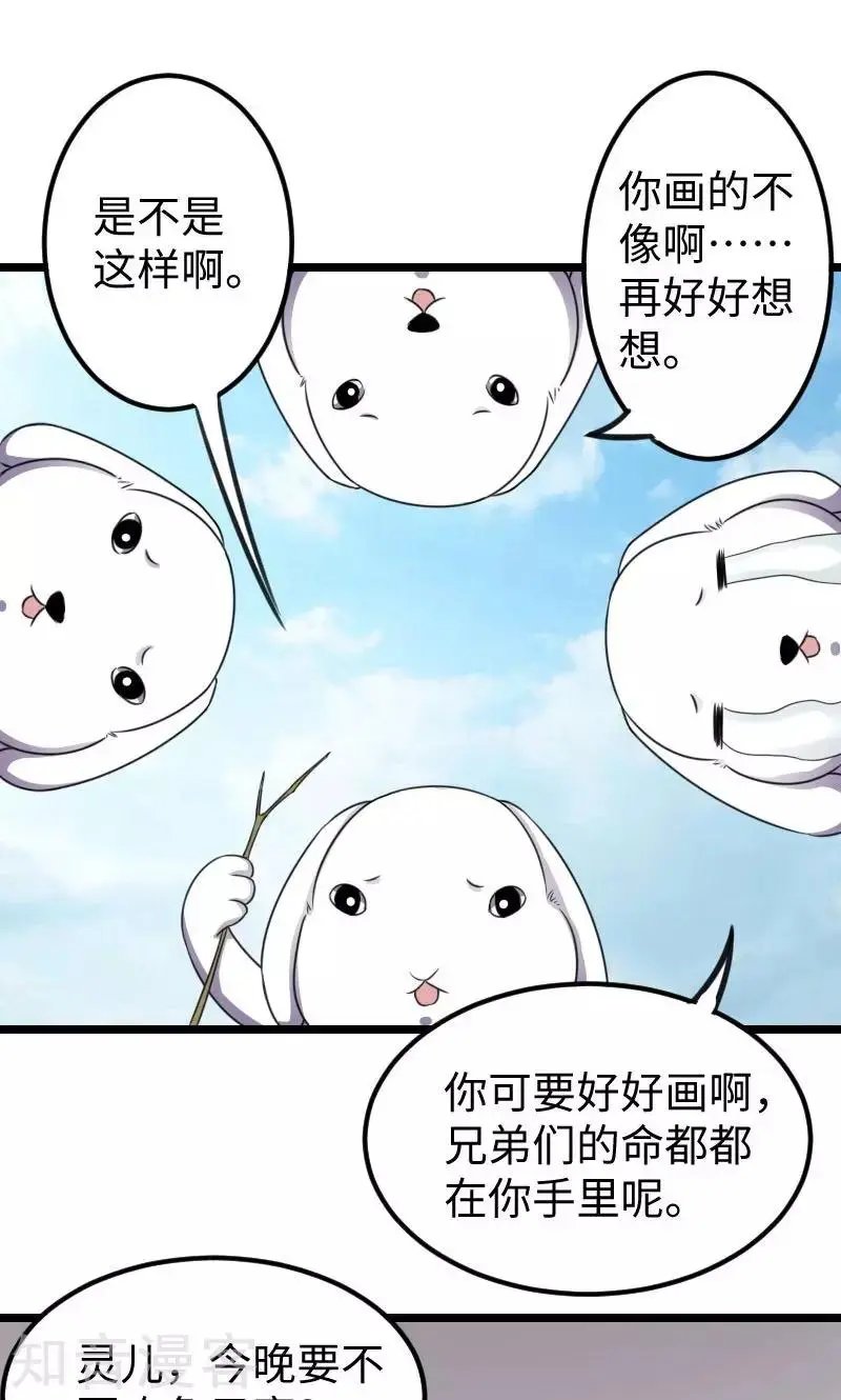 第143话 相同的龙纹