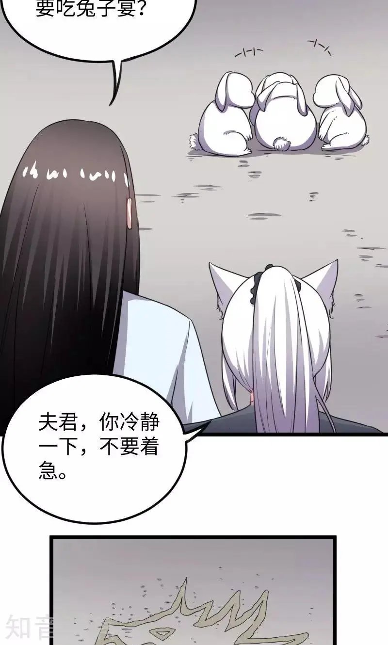 第143话 相同的龙纹