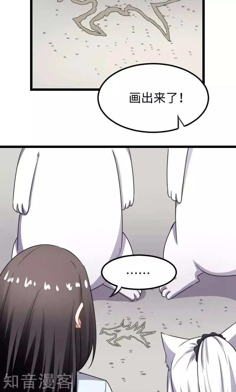 第143话 相同的龙纹