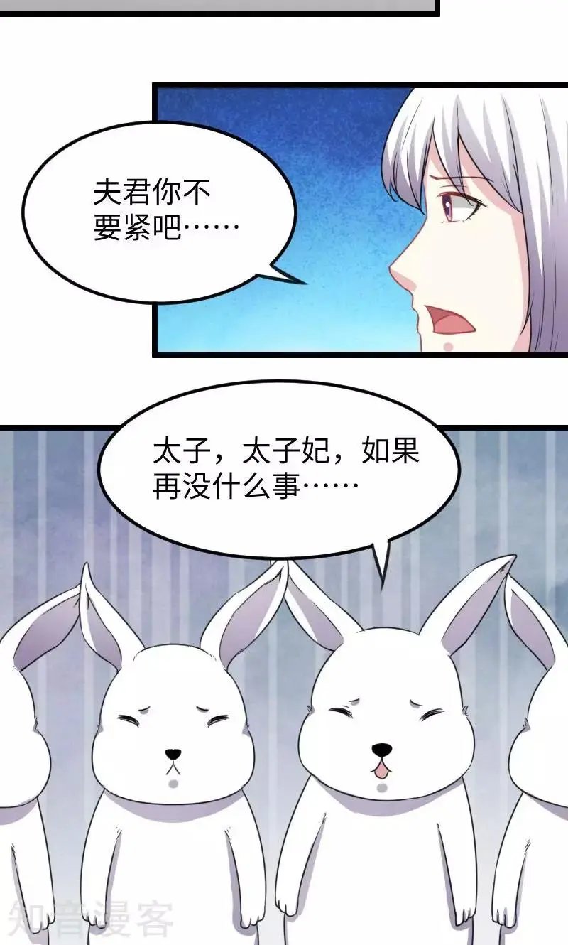 第143话 相同的龙纹