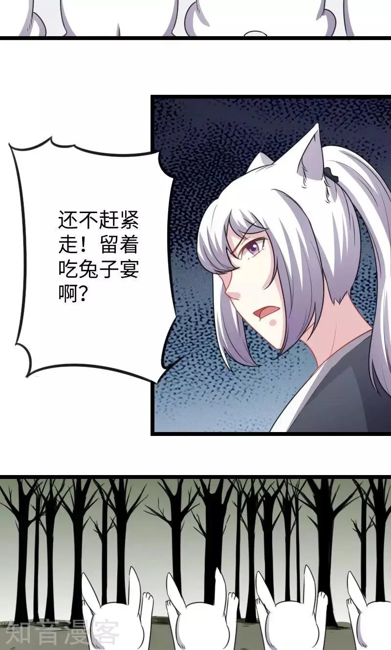 第143话 相同的龙纹