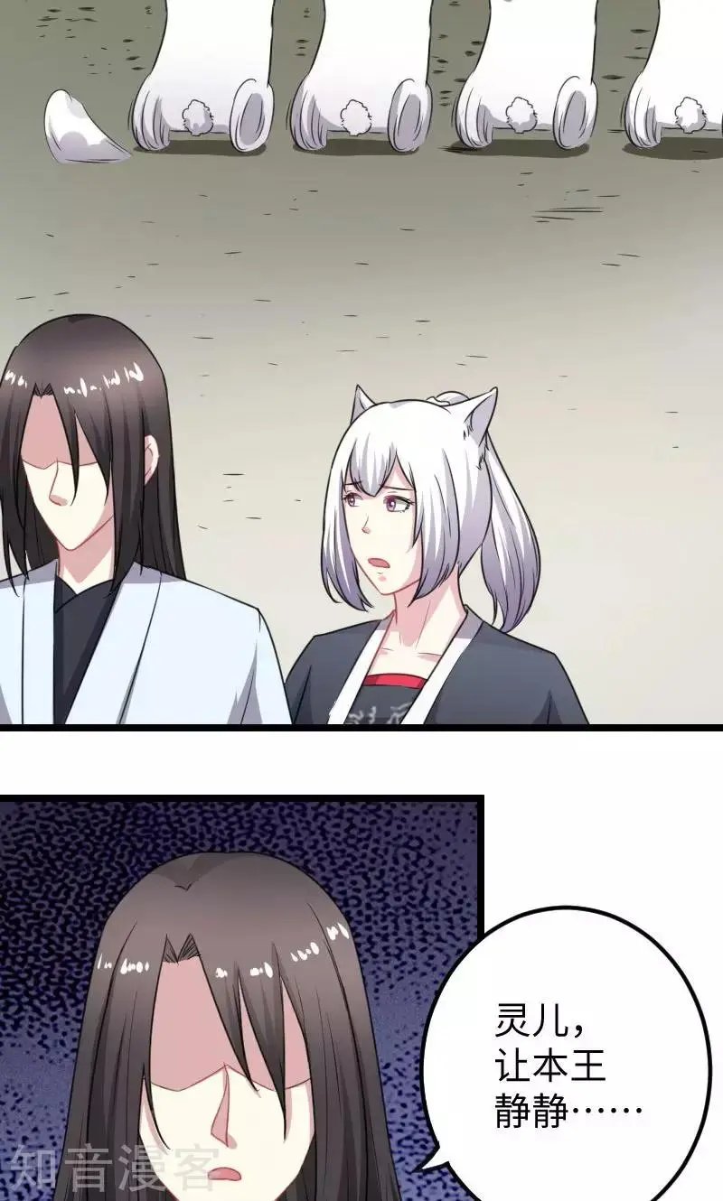 第143话 相同的龙纹