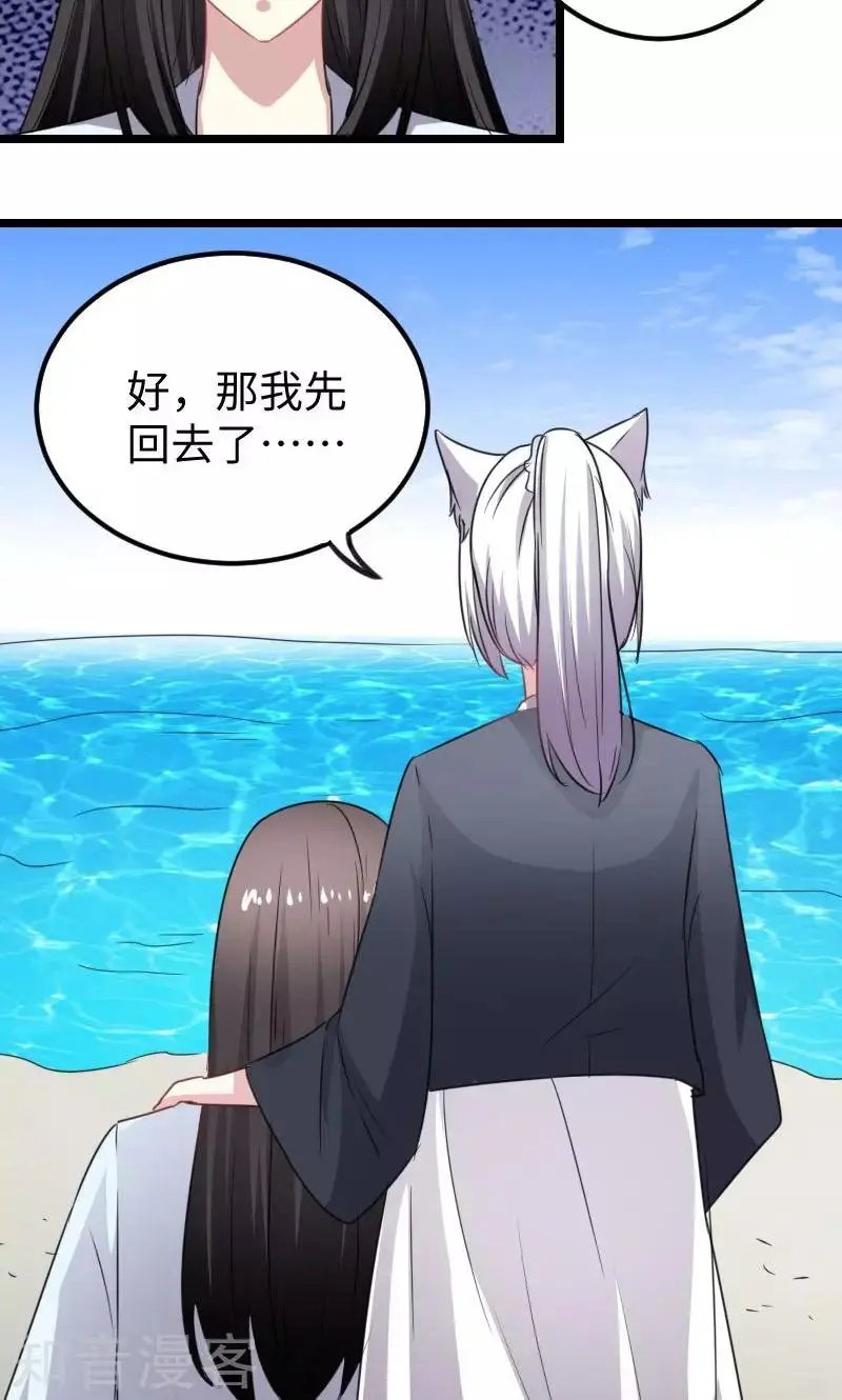 第143话 相同的龙纹