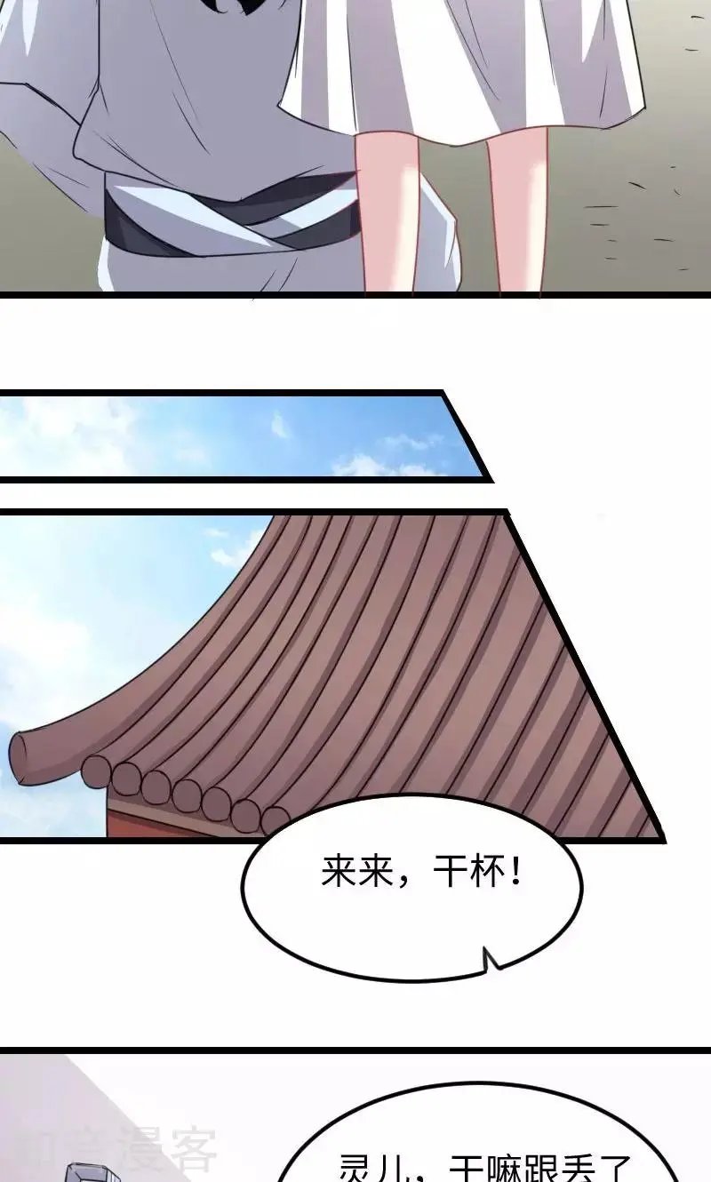 第143话 相同的龙纹