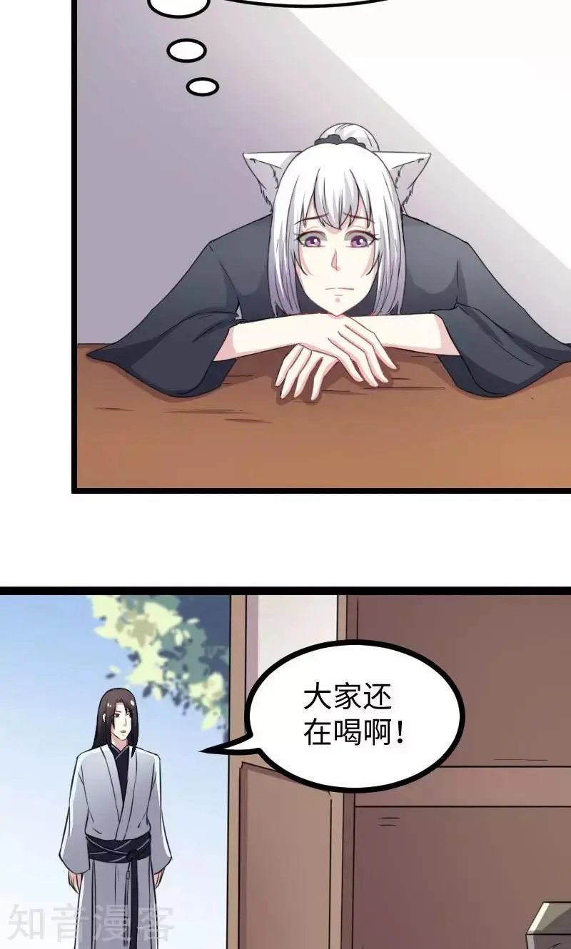 第143话 相同的龙纹
