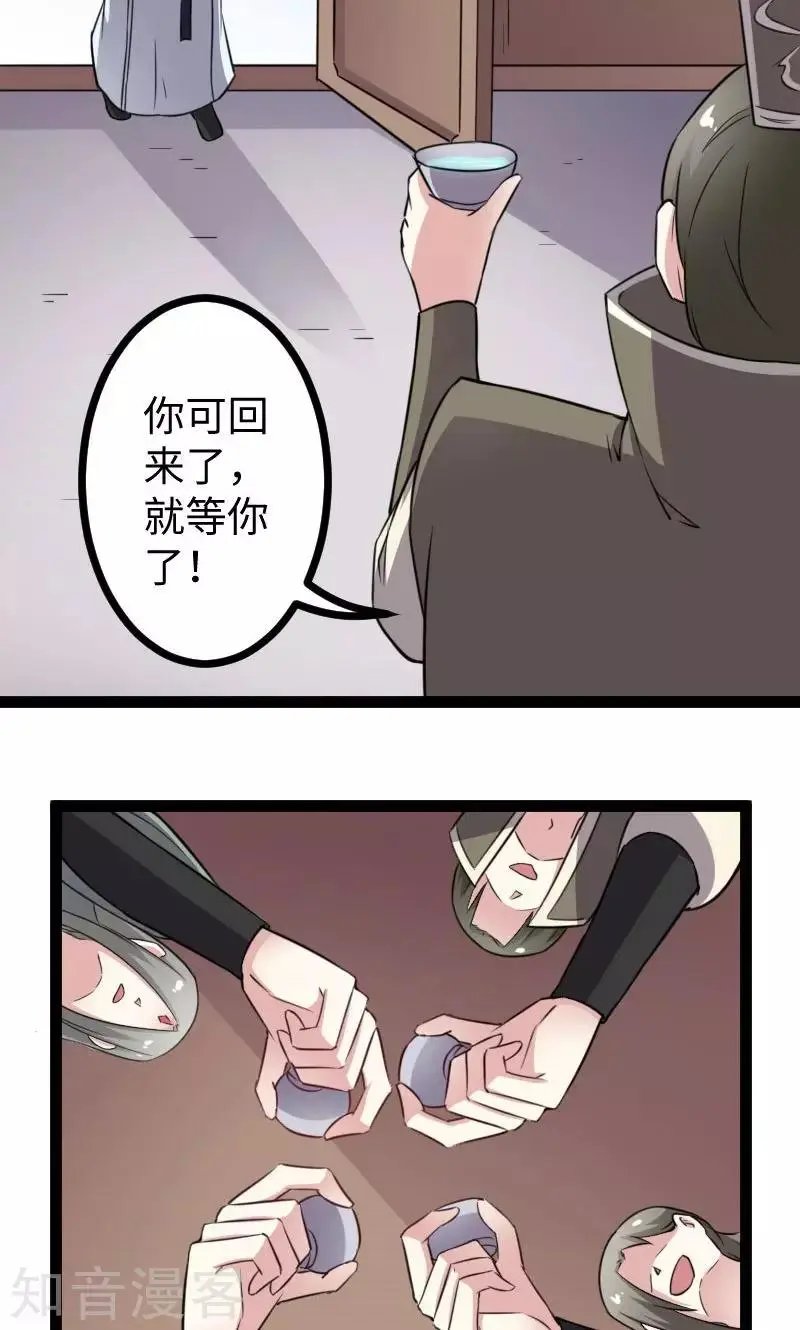 第143话 相同的龙纹