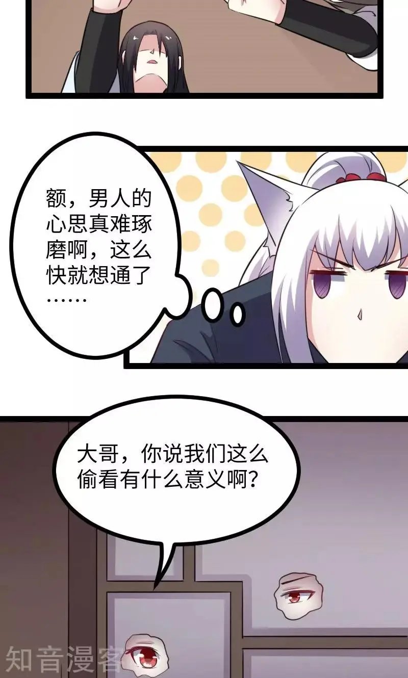 第143话 相同的龙纹