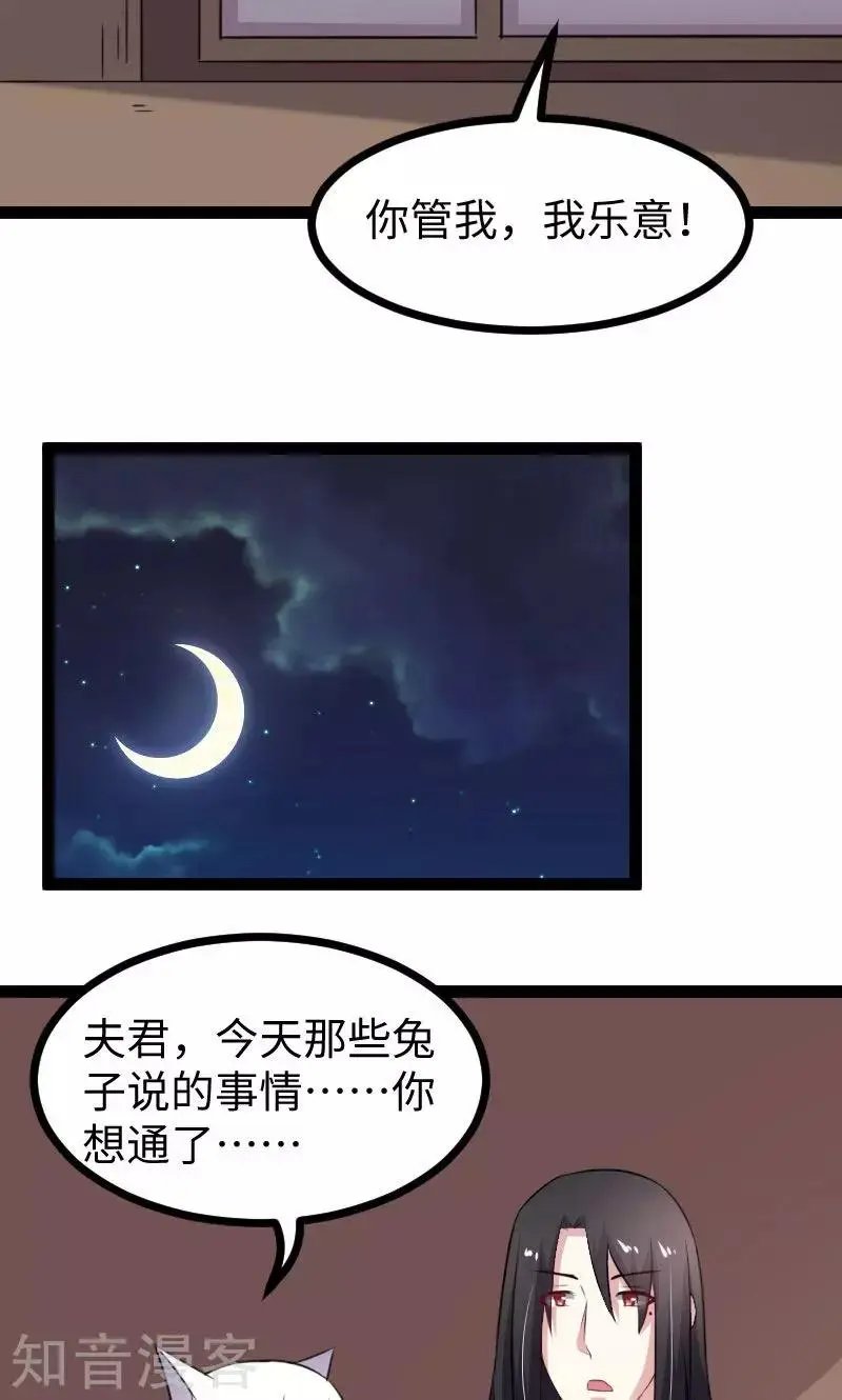 第143话 相同的龙纹