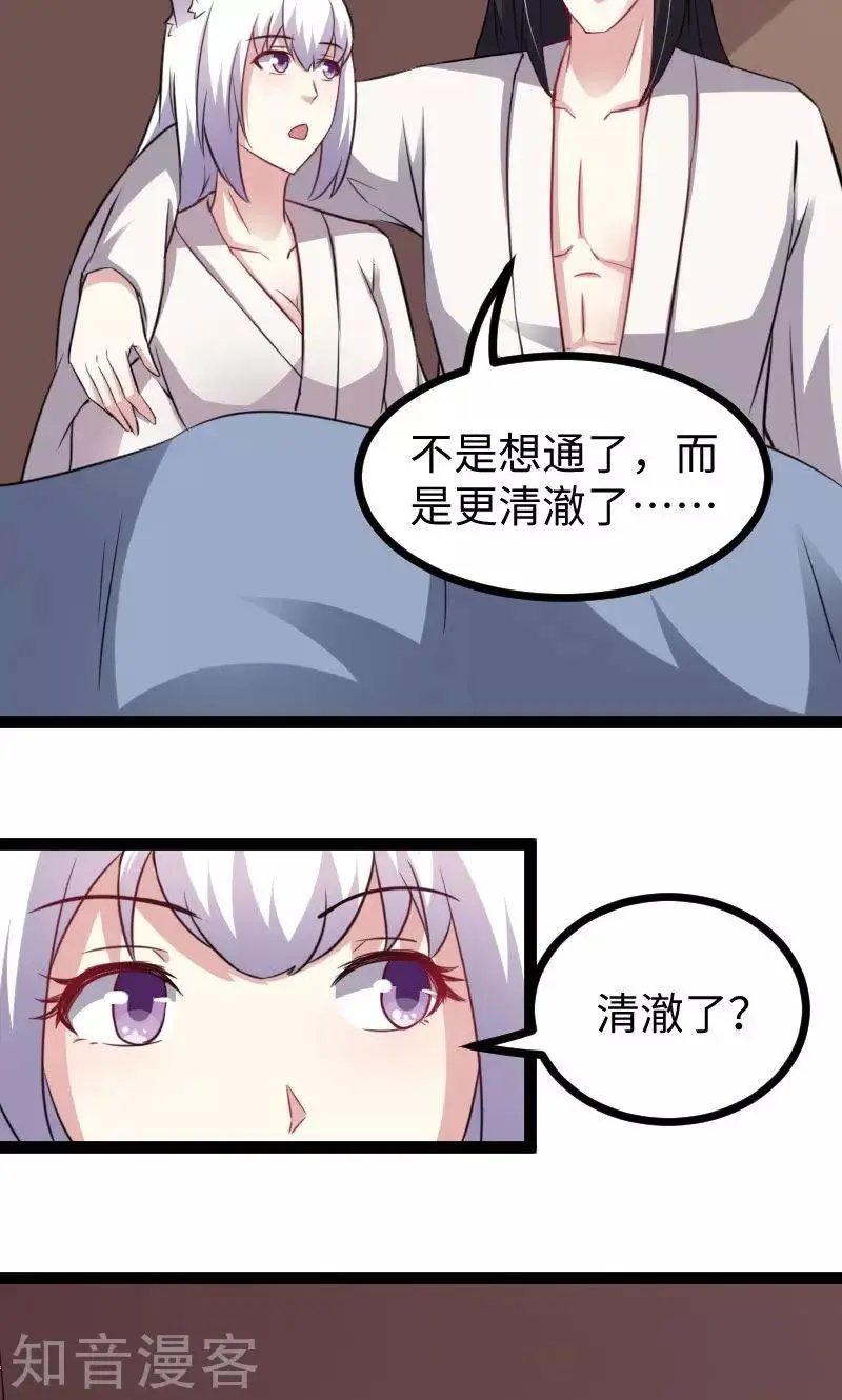 第143话 相同的龙纹