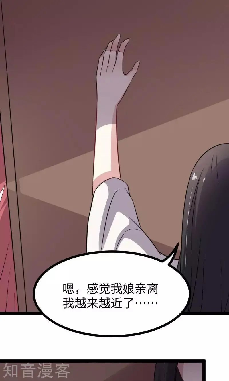 第143话 相同的龙纹