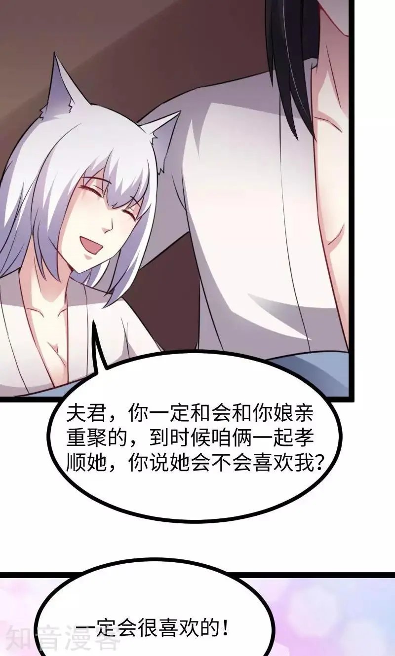 第143话 相同的龙纹