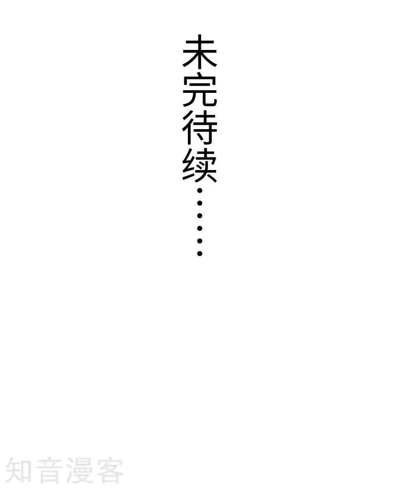 第143话 相同的龙纹
