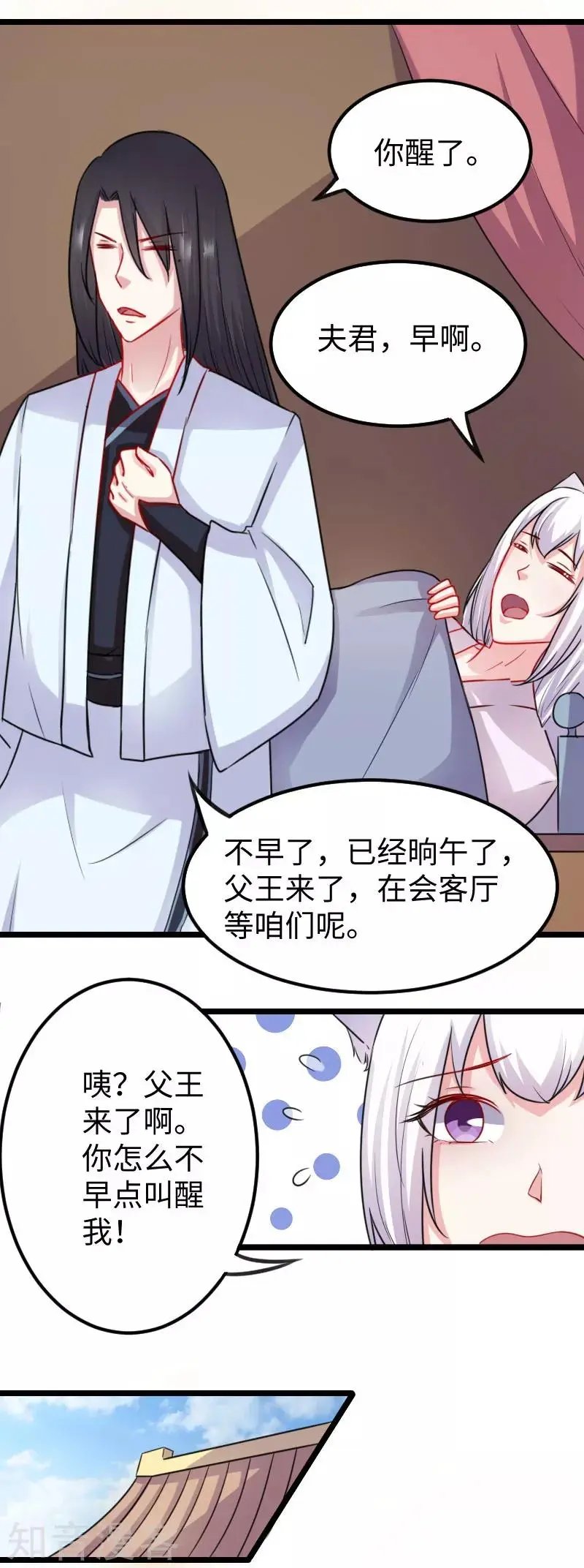 第144话 准备出发
