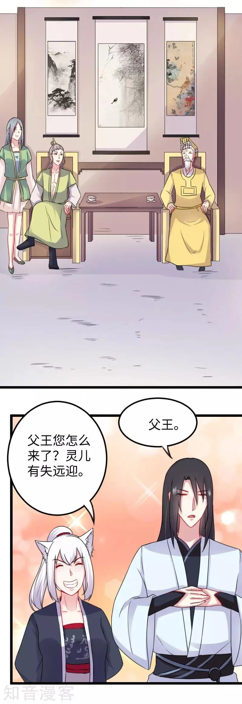 第144话 准备出发