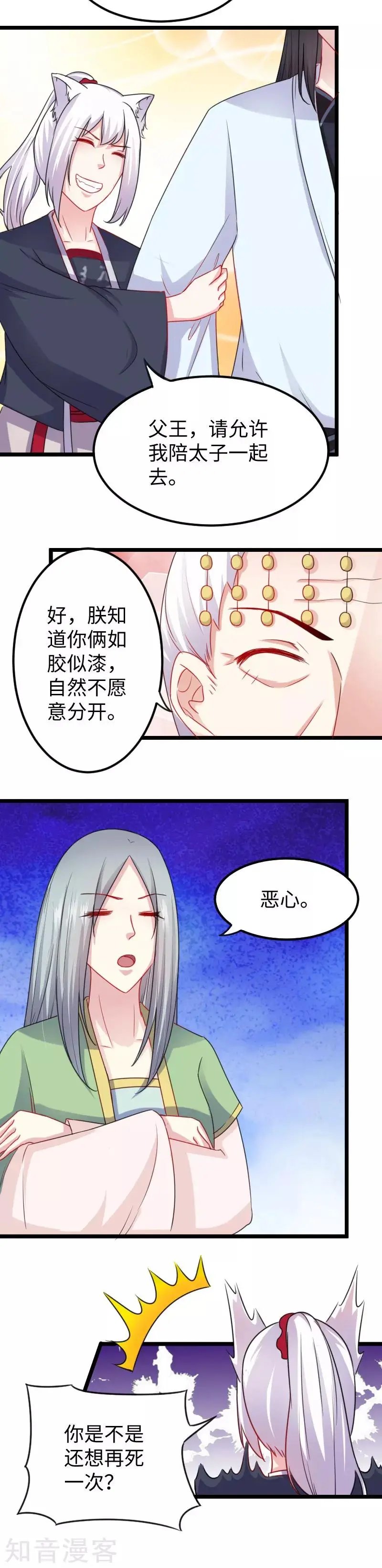 第144话 准备出发