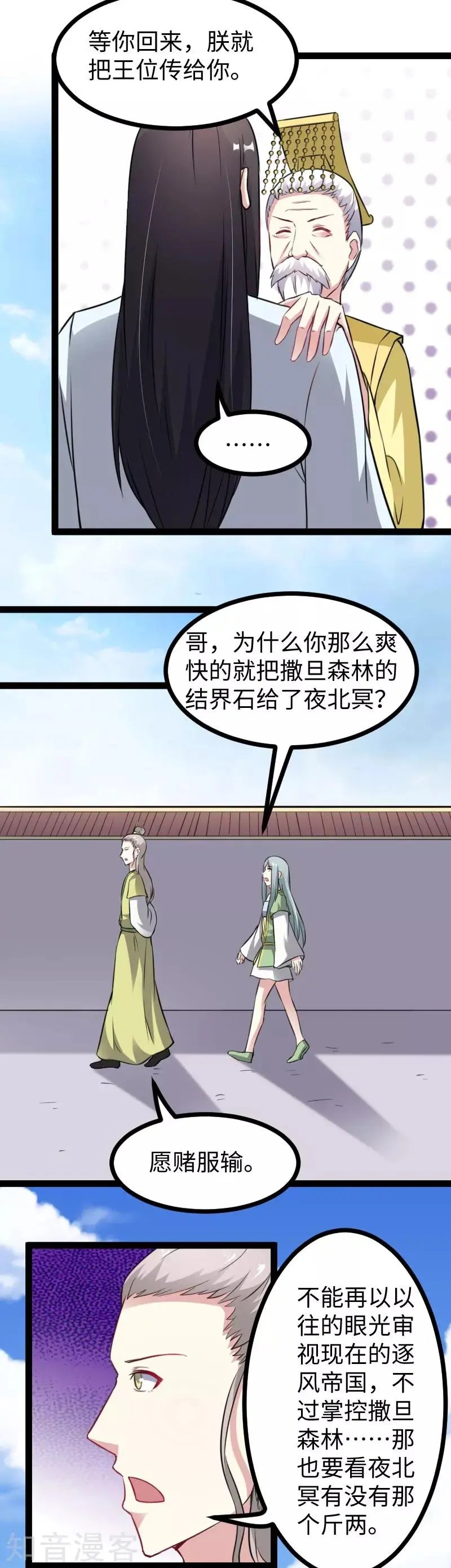 第144话 准备出发