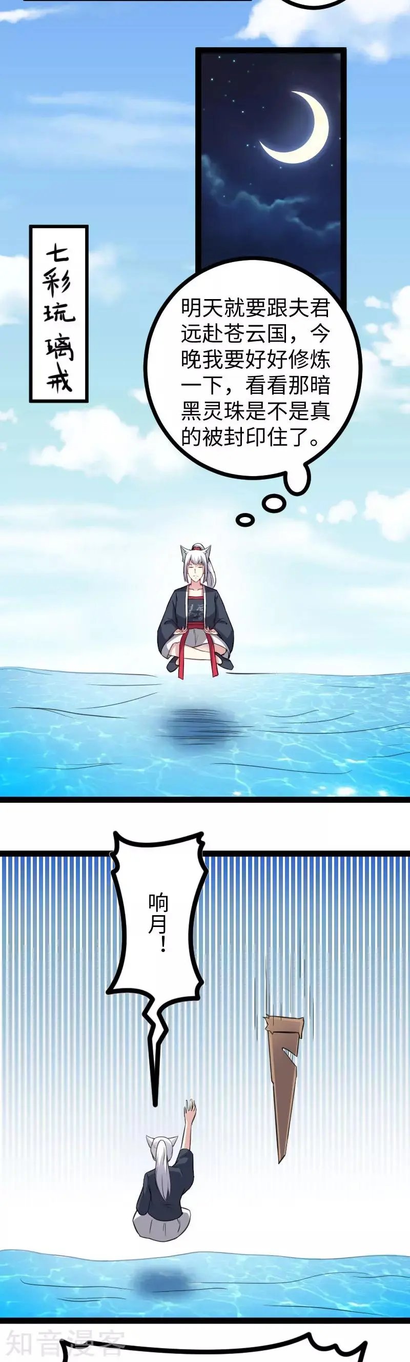 第144话 准备出发