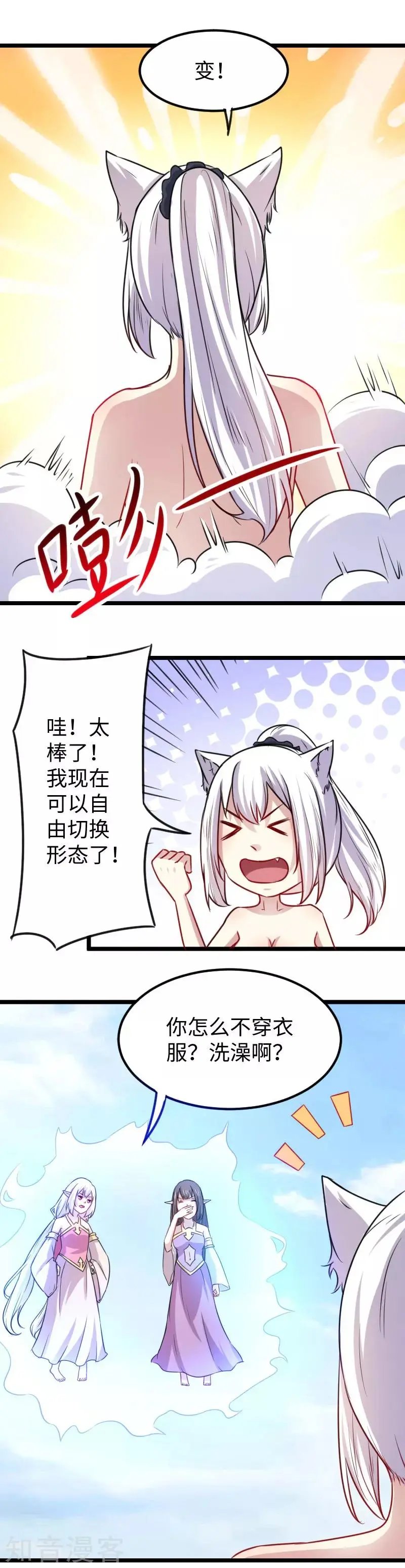 第144话 准备出发