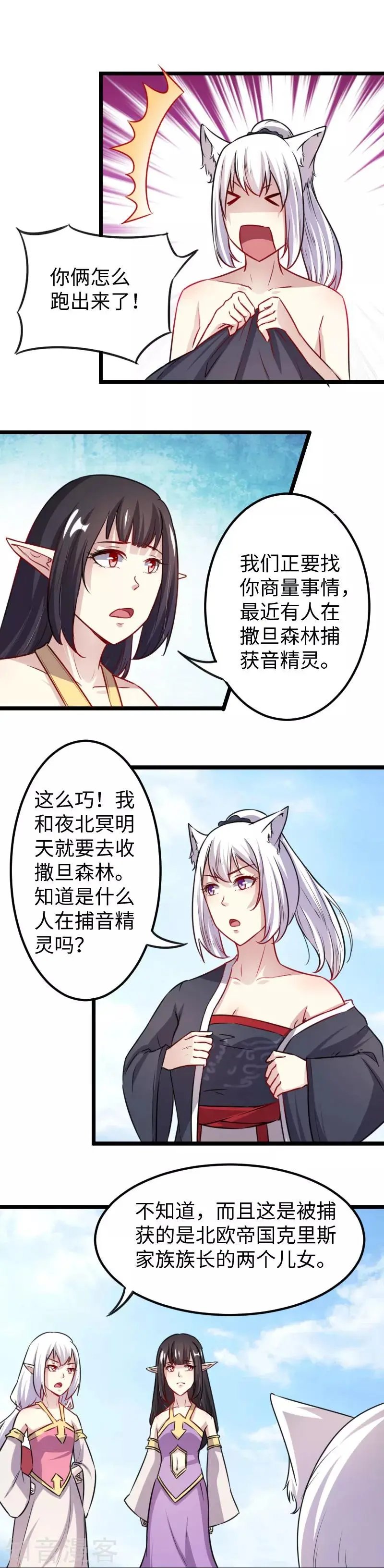 第144话 准备出发