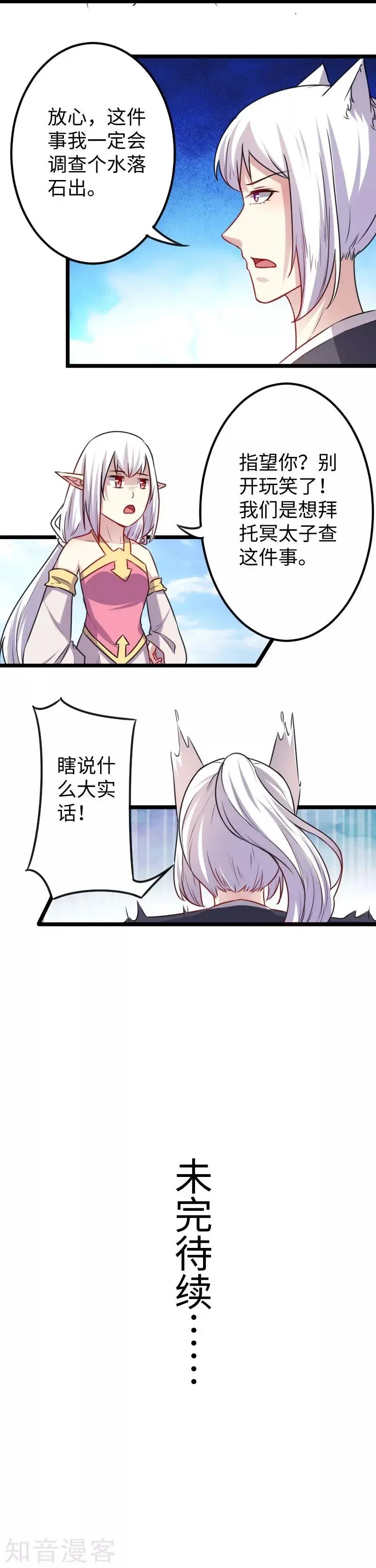 第144话 准备出发