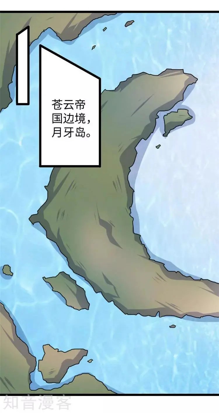 第145话 战兽交易行