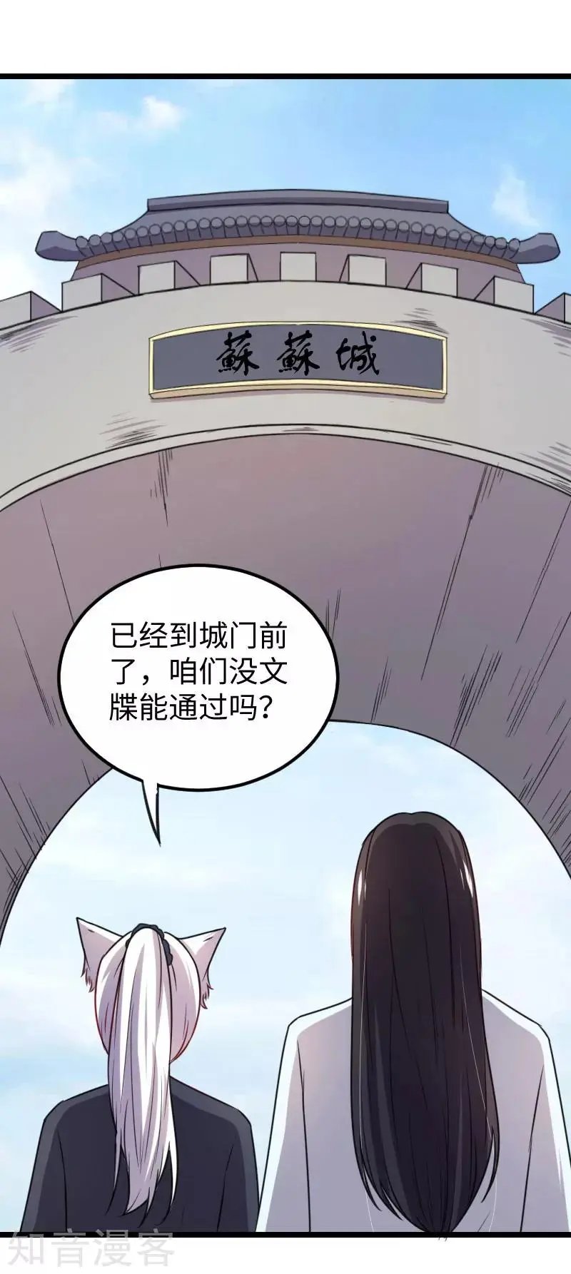第145话 战兽交易行