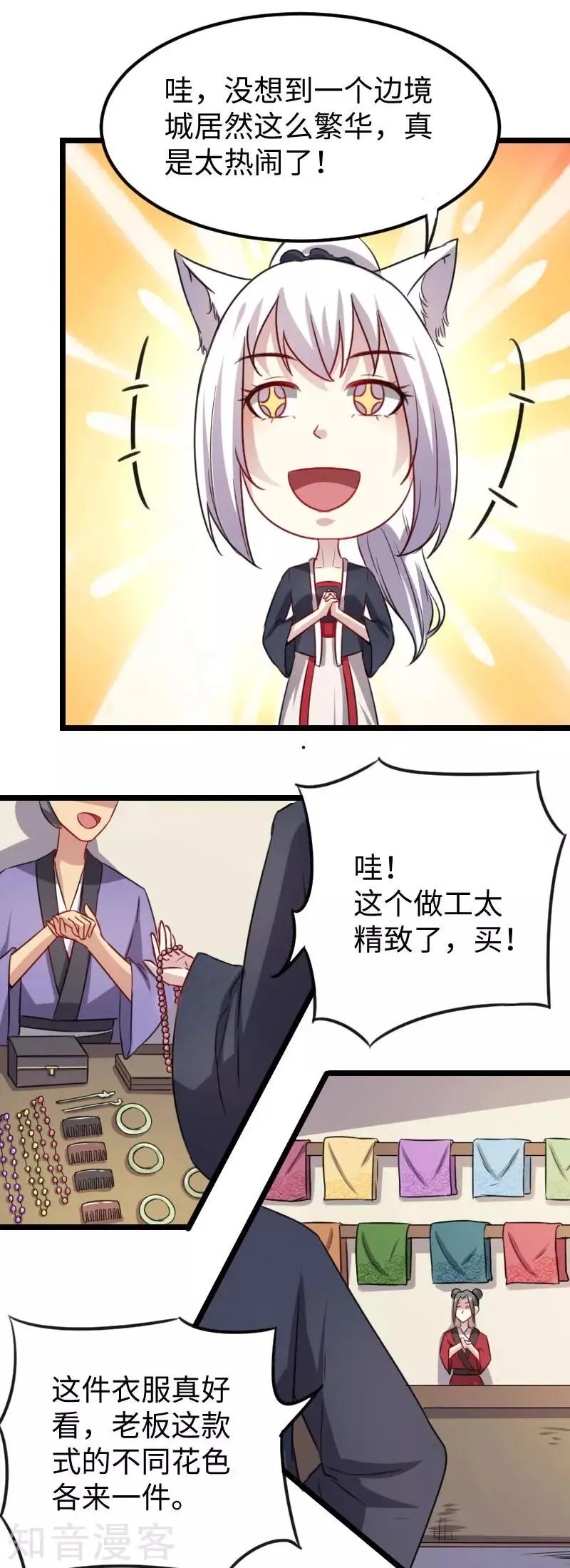 第145话 战兽交易行