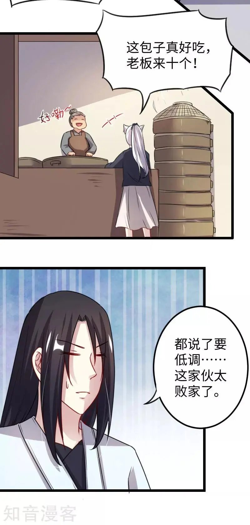 第145话 战兽交易行