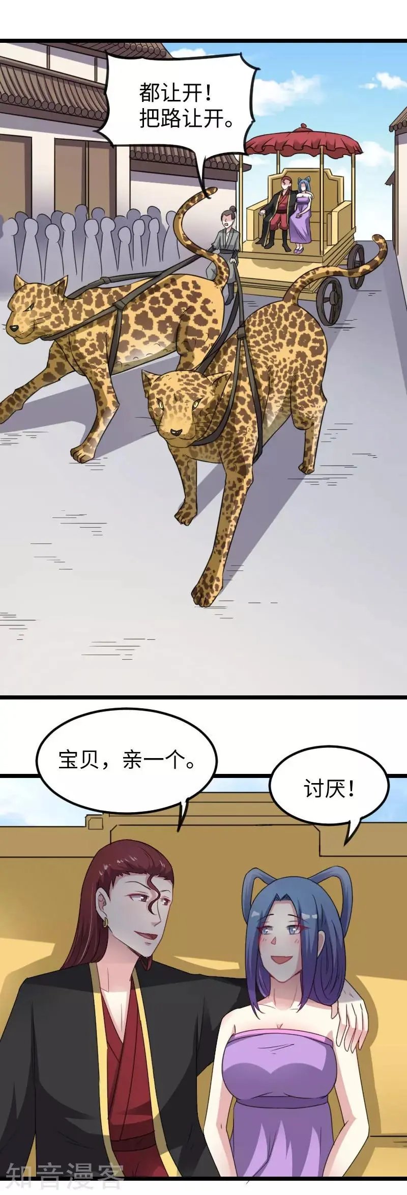 第145话 战兽交易行