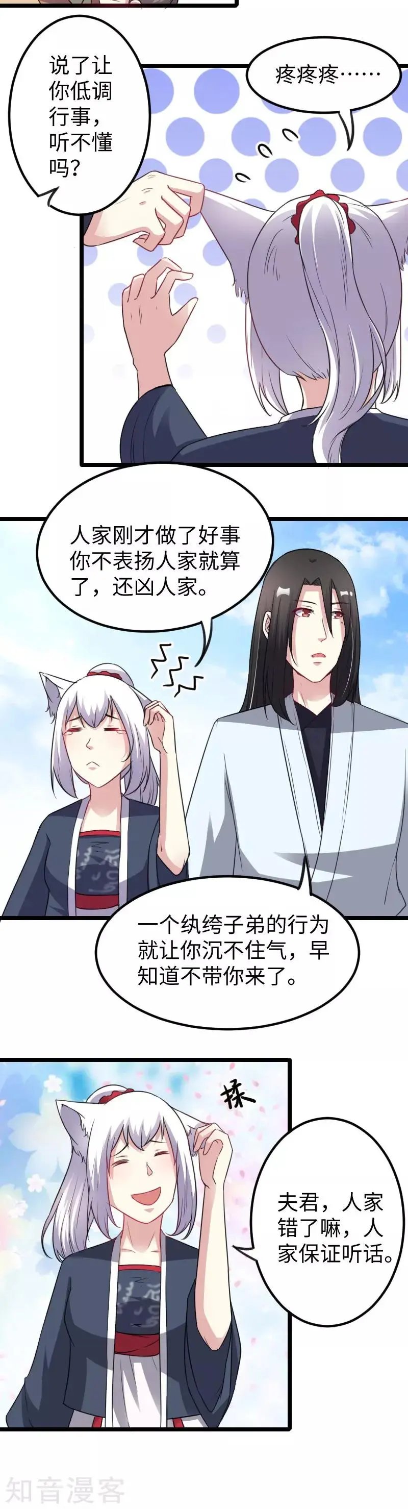 第145话 战兽交易行