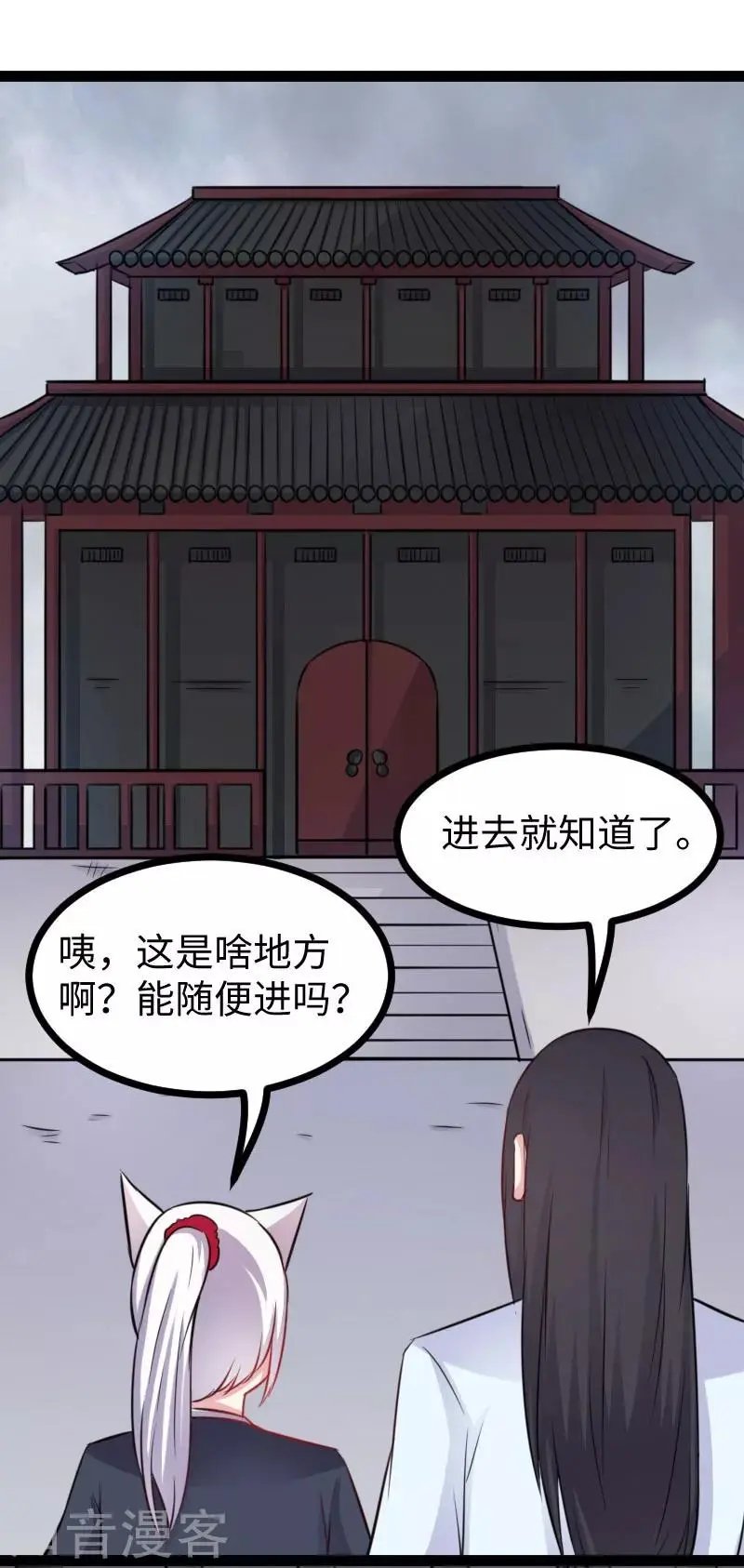 第145话 战兽交易行